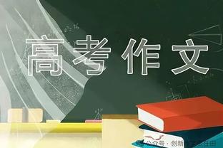 闵鹿蕾：常规赛的艰难只有我们知道 季后赛要拼防守和篮板球